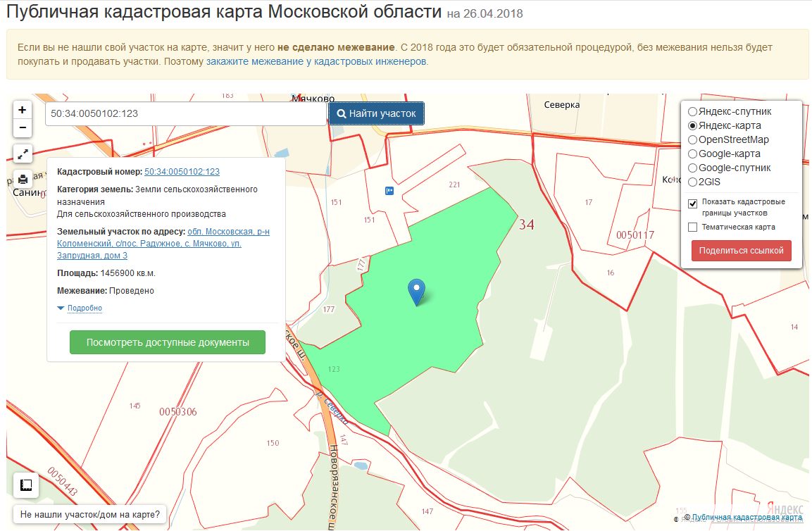 Публичная кадастровая карта московской области ногинск