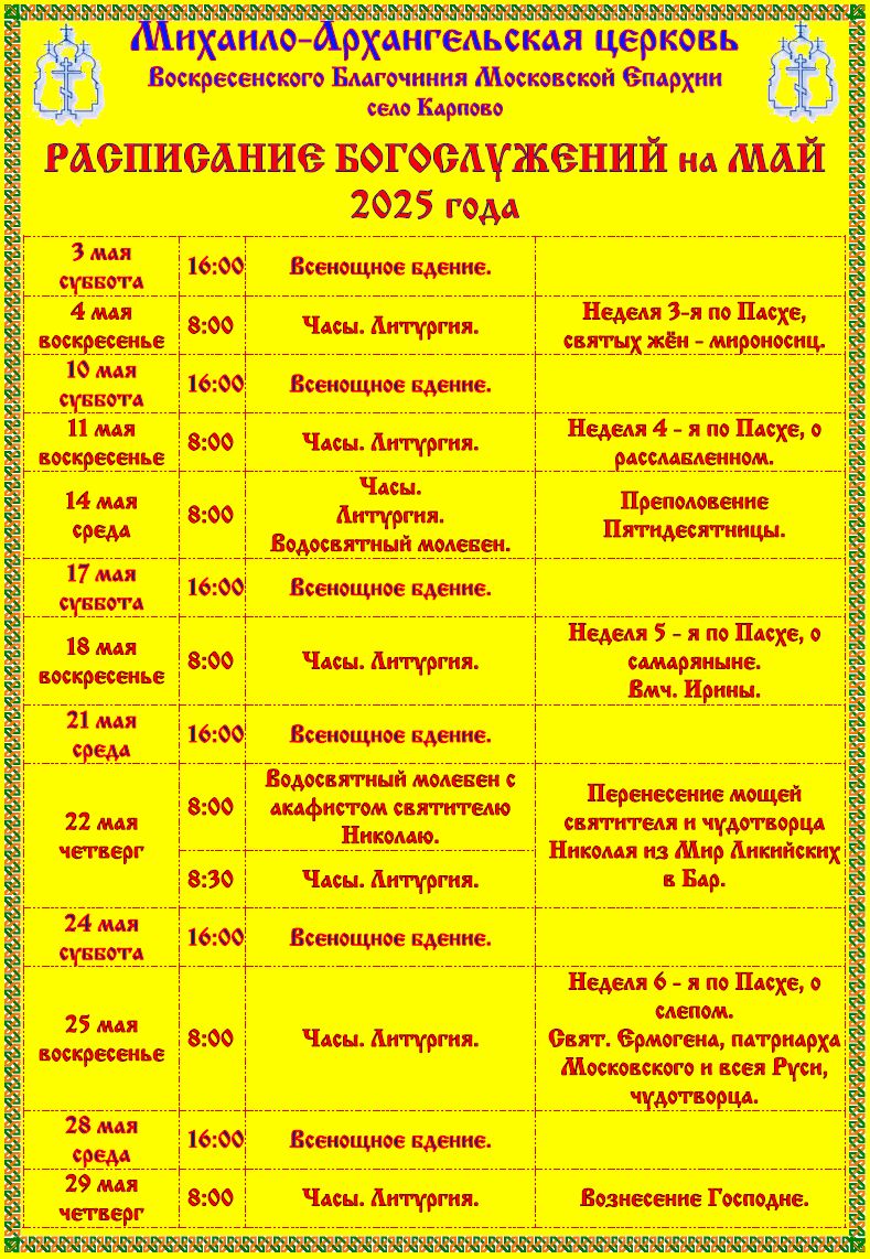 05-2025