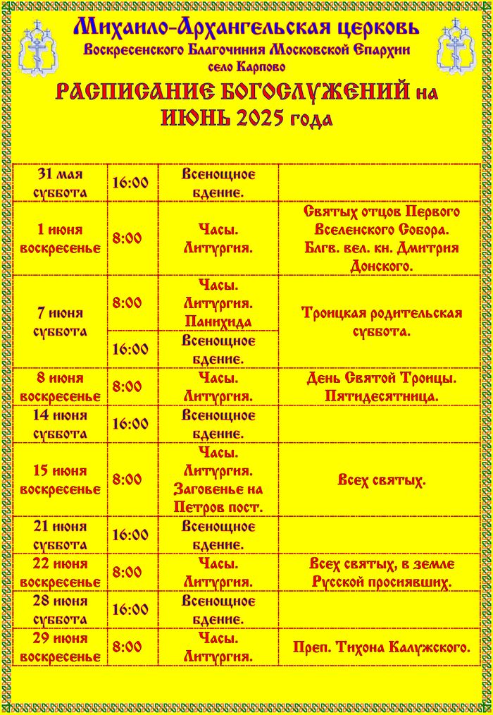 06-2025