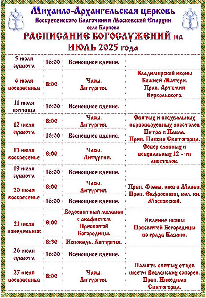 07-2025